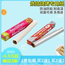 Tin Paper Oven Home Baking Paper Conditioning Paper Grilled Paper Baking Paper Baking Oil Paper Silicone Oil Paper Oven Baking Tray Paper