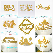 Cake flag plug-in ornaments love baby good baby male god husband wife opening plug dessert table