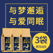 Jujube kernel Lily Poria tea cream pill powder sleep-helping Chinese herbal medicine Jujube kernel sleep-calming health tea 3 bags