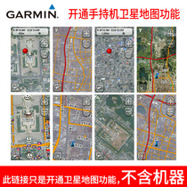 Garmin Jiaming launched satellite map function 63sc 639sc etrex30x 209xTouch 35