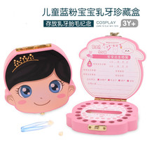 Baby teeth commemorative box boys and girls baby teeth box childrens teeth collection box commemorative baby replacement tooth storage box