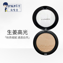 MAC Charm Ginger High Light Face Stereoscopic Polarized Patient Pie Pearl Fine Flash Persistent Lighting 9g