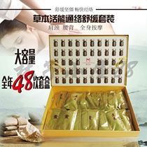 Beauty salon 48 times Tuo guest ginger therapy moxibustion essential oil Health Kit 48 bottles of ginger oil 48 packs of gold moxa shoulder and neck cover