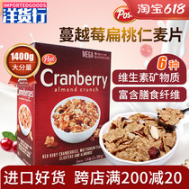 Import post Baos cereal Cranberry Almond Fruit Dry Ready-to-eat Cereal breakfast 1 4kg