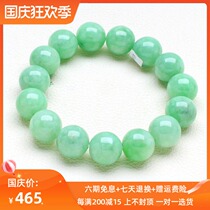 Natural A goods Jade full green bracelet Burmese Jade ball jade bracelet men and women Jade Jade hand string with certificate