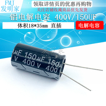 Electrolytic capacitor 400V 150uF Volume 18*35 in-line high quality aluminum electrolytic capacitor