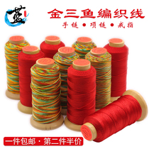 Wrap gourd faucet rope red rope woven colorful red binding thread thickness handmade DIY bracelet necklace ring colorful rope
