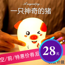 Birthday gift creative best girl girl heart Girl Pat pig happy pig than heart pig silicone night light decompression artifact