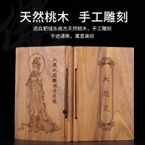 Peach Wood Scripted Green Sandalwood Great Tragically Mantra with a pocket Buddha can carry hand-carved pendulum pieces
