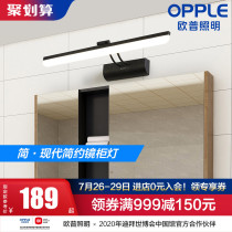 OP lighting led mirror headlights Bathroom wall lights Bathroom makeup beauty modern simple mirror cabinet light folding