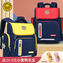 Little yellow duck bag 2021 New Boys Girls Primary School students one two three to six grade children boys super light