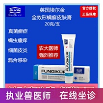 Cat ringworm treatment pet skin disease topical drug mite tinea Ointment full-effect dog and cat fungus mite eczema allergic dermatitis dermatitis