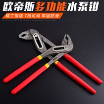 Multifunction Water Pump Pliers Tube Pliers Multifunction Wrench Adjustment Type Pliers Water Plumbing Tool Activity Vigorously Pliers