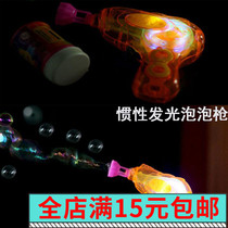 Summer children manual inertia blowing luminous bubble machine gun bubble water liquid outdoor childrens stall toys wholesale