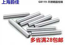 304 stainless steel cylindrical pin GB119 pin positioning pin direct needle roller M16*30-100