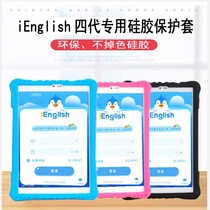 ienglish4 English Reading Learn little i4 generation flat bracket silicone anti-fall housing 9011 protective sleeves