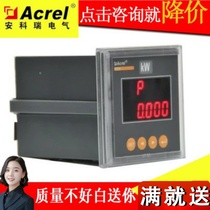 Explosion Ancori PZ72-PPZ80-P Digital Display Single-phase Power Electric Power Combined Table Table