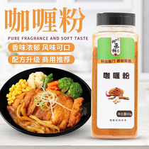 Curry Powder Yellow Curry Powder Curry Rice Curry Beef Rice Curry Rice Fried Rice Seasonings Domestic Commercial Wholesale