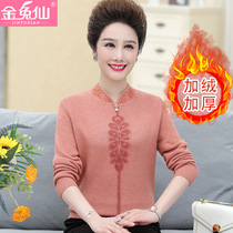 2020 new middle aged female winter dress plus fluff clothes 50 years 40 Mom thickened to beat undershirt middle-aged autumn and winter blouses