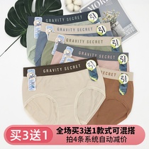 Buy 3 get 1 cool ladies underwear waist wide waist modal fashion hip triangle shorts rare soft pants 8083