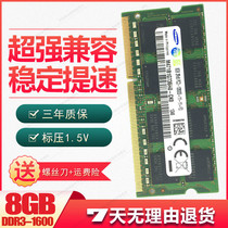 Samsung 8GB DDR3 1600 notebook memory 4GB PC3-12800S standard voltage 1 5V pu dian
