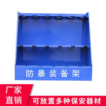 Anti-riot equipment rack Anti-riot equipment cabinet Campus security anti-riot supplies display cabinet Steel fork anti-riot stick bracket