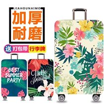 Thickened luggage case wear-resistant suitcase protective cover dustproof Rod suitcase 20 24 26 28 30 inches