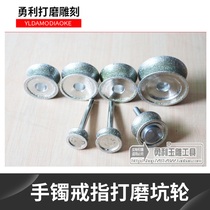 Diamond grinding head emerald grinding needle jade carving tool 6 shank arched bracelet polished pit wheel grinding round