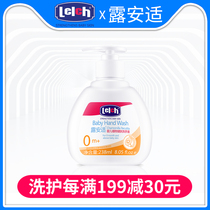Lu Anshi baby plant skin care Hand Sanitizer Chamomile hand Sanitizer Mens and womens treasure childrens hand Sanitizer 238ml