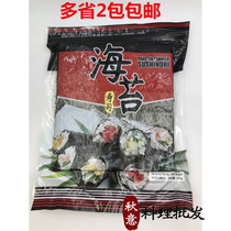 Japanese sushi cuisine Baxing seaweed 50 packaging Japanese Laver rice special material original grilled seaweed