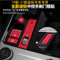Volkswagen 19-21 Touareg handbrake button Patch Hollow lock door sequin interior one-button decorative sticker