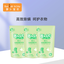 (Radish baby) Radish Baby Baby Laundry Detergent Newborn Infant Mite Removal Soap Liquid 500g*3 Bags