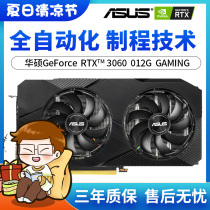 Asus Asus RTX3060-O12G GDDR6 overclockable chicken eating gaming graphics card