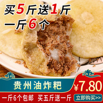 Guizhou specialty snack Zhenyi Fried Bag Street snack bean sand pork savory bean sand pound