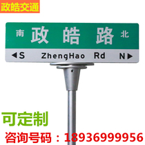 Shanghai Fourth Generation 3M reflective film Road famous brand rural road sign street signage light box pallet accessories