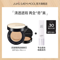 Zheng Xuan Jasmine Star Air Cushion Powder Base Liquid Base Makeup Insulation Flawless Lasting No Demakeup