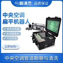 Central air conditioning flat air duct cleaning robot air duct cleaning robot pipe inspection robot K5