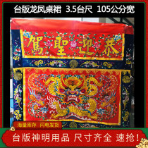 Buddhas edge table version for the table walled cloth embroidery Longfeng Table surround and greet the holy driving hand embroidery flat embroidered convex embroidery character