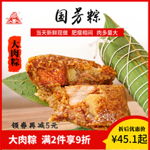 Guofang Zongzi Zhejiang Huzhou specialty handmade zongzi big meat 6-8 fresh bulk made