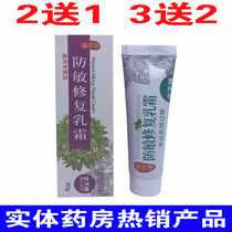Yuzhutan anti-sensitivity Repair Cream 30g red blood strep anti-allergy anti-sensitivity cream skin care anti-itching cream anti-Red