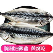 Yanbian special products for aquatic products frying and fish Han style cured oil and fish horse shark fish frozen seafood to visceral 1 strip