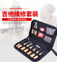 Guitar debugging string changing tool kit cone puller cleaning and maintenance scissor wrench polishing and polishing accessories set