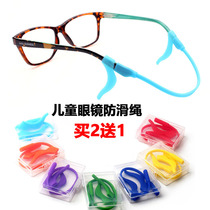 Childrens glasses rope sports glasses with lanyard glasses anti-slip cover fixed anti-slip rope ear hook strap glasses chain