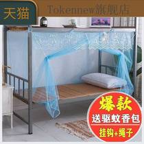 College student mosquito net Dormitory bunk dustproof encrypted rice single double household rice mother bed mosquito net