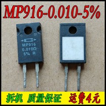 Disassembly MP916-0 010-5% Household non-inductive resistor 0 01R 16W 0 01 ohms 10 Milliohms