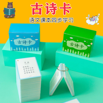 Tang poetry cards ancient poems ancient poems preschool children early education literacy cards primary school students recite Chinese Tang poems