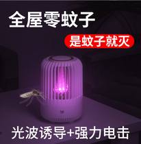 Japan Light Wave Mosquito lamp God Instrumental Sleeper Indoor mosquito repellent lamp Electric mosquito infant pregnant woman Outdoor ultrasound