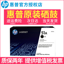 Original HP 51A selenium drum Q7551A HP LaserJet P3005D P3005DN M3035 M3027 printer selenium drum black