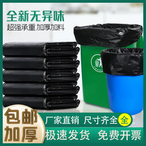  Household garbage bag thickened kitchen garbage bag black flat mouth removable large medium and small garbage bag