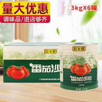 Bajia Fresh Tomato Sauce 3kg × 6 cans of ketchup Catchup Pizza Fries Pasta Sauce